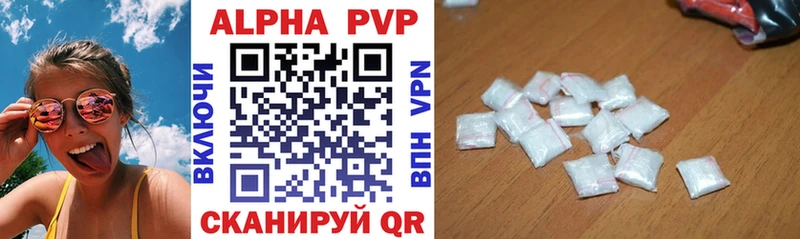 A PVP Crystall  цены   Арамиль 
