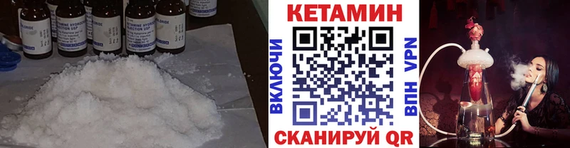 Кетамин ketamine  кракен вход  Арамиль 