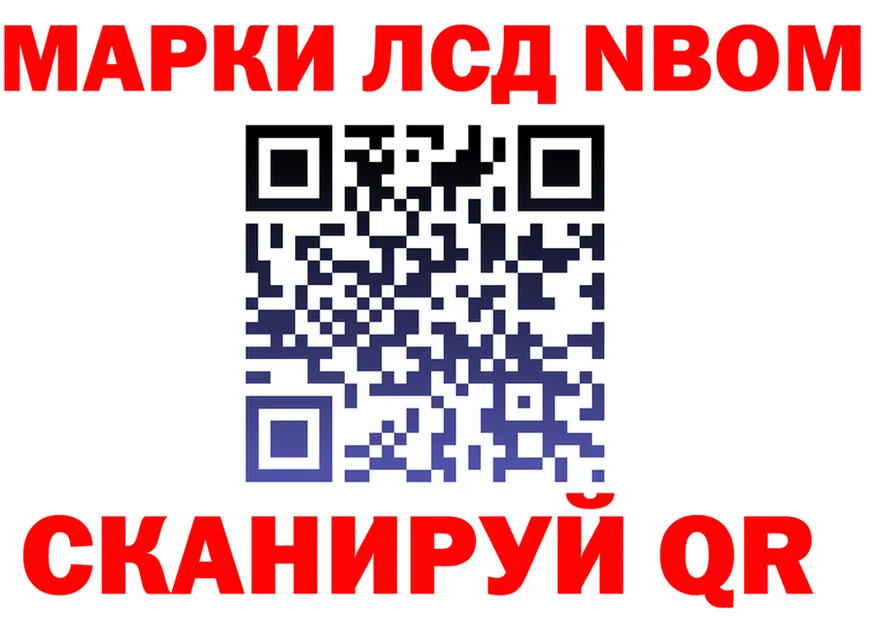 Марки NBOMe 1,8мг ссылки это мега Арамиль