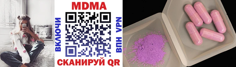 MDMA VHQ  где купить наркоту  блэк спрут маркетплейс  Арамиль 
