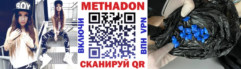 МЕТАДОН VHQ  площадка как зайти  Арамиль  наркота 